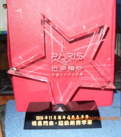 水晶禮品定做,水晶工藝品定做,水晶獎(jiǎng)牌批發(fā),工藝品,水晶禮品定做,水晶工藝品定做,水晶獎(jiǎng)牌批發(fā),工藝品生產(chǎn)廠(chǎng)家,水晶禮品定做,水晶工藝品定做,水晶獎(jiǎng)牌批發(fā),工藝品價(jià)格